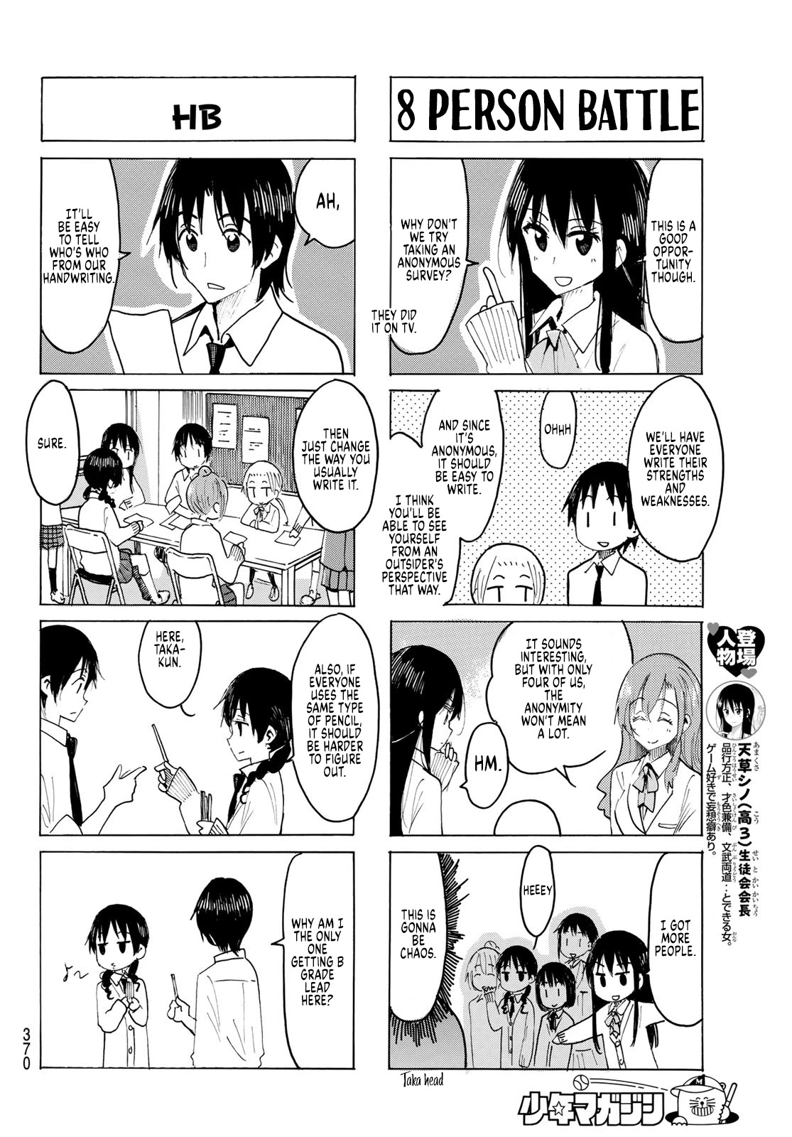 Seitokai Yakuindomo Chapter 608 page 2 - Chapter 608