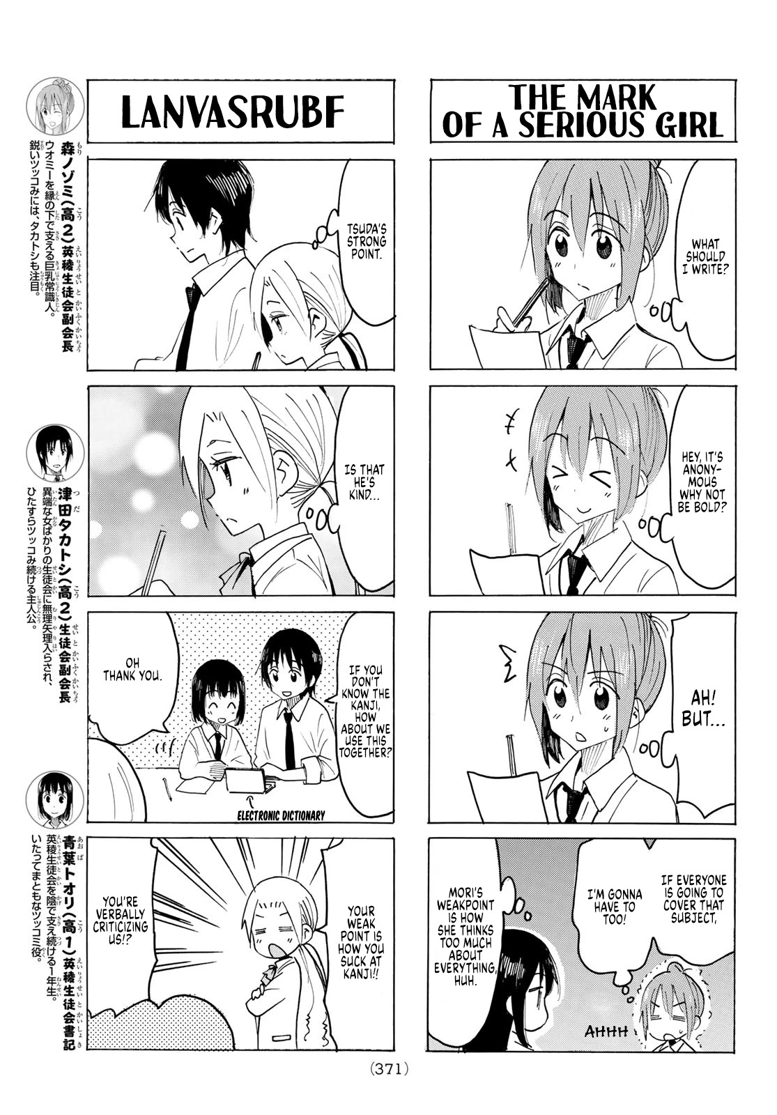 Seitokai Yakuindomo Chapter 608 page 3 - Chapter 608