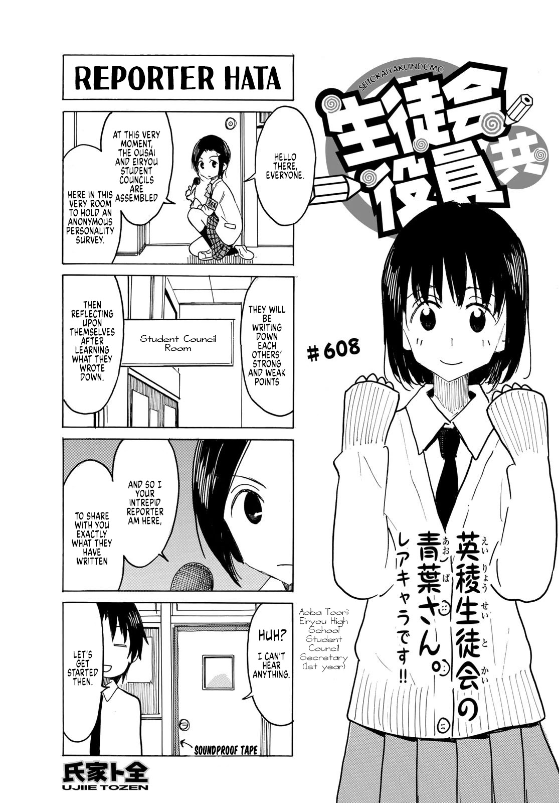 Seitokai Yakuindomo Chapter 609 page 1 - Chapter 609