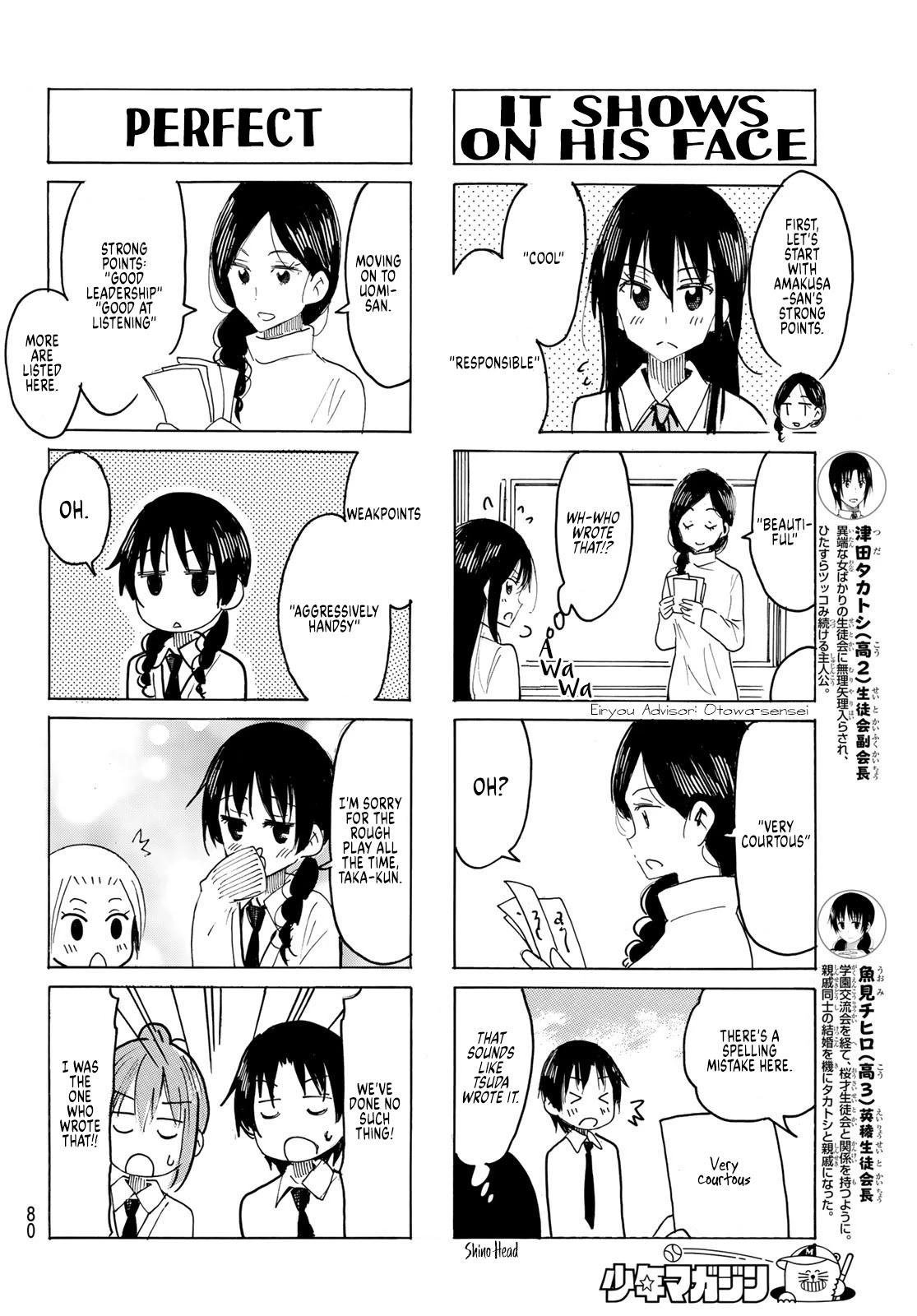 Seitokai Yakuindomo Chapter 609 page 2 - Chapter 609