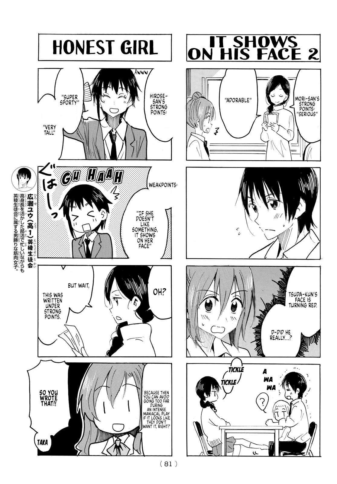 Seitokai Yakuindomo Chapter 609 page 3 - Chapter 609