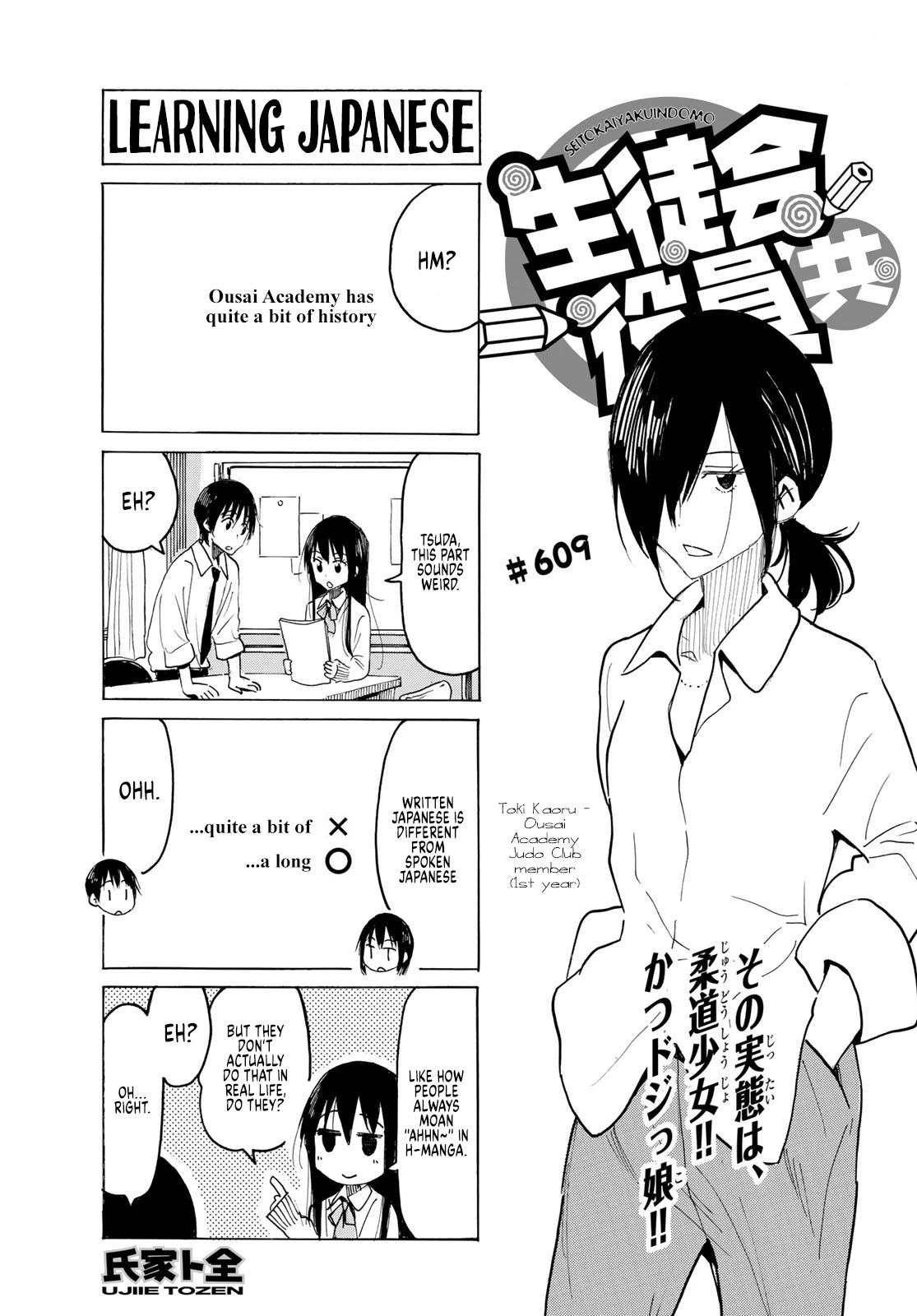 Seitokai Yakuindomo Chapter 610 page 1 - Chapter 610