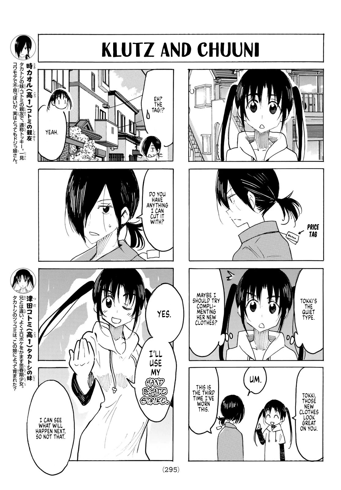 Seitokai Yakuindomo Chapter 610 page 3 - Chapter 610