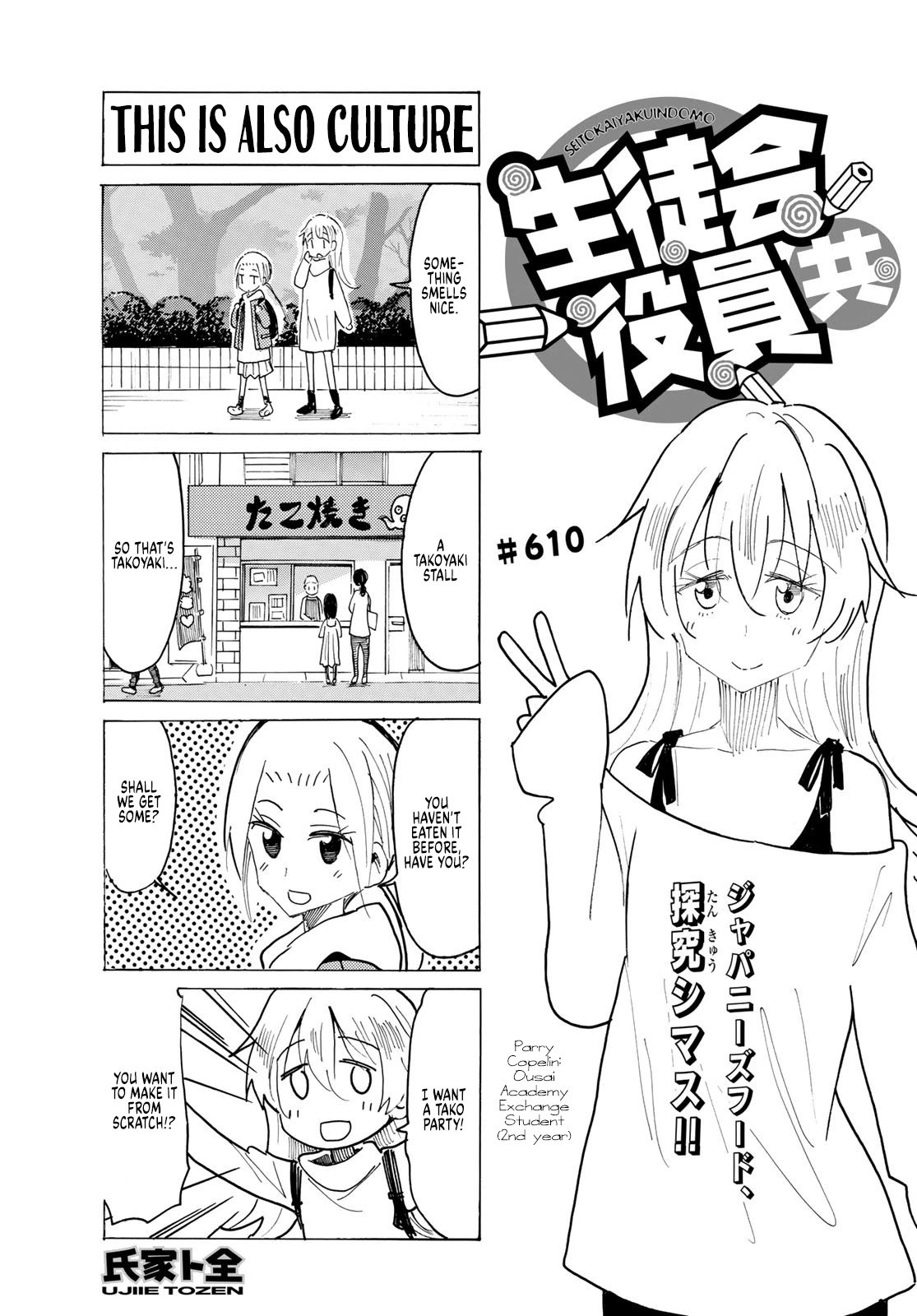 Seitokai Yakuindomo Chapter 611 page 1 - Chapter 611