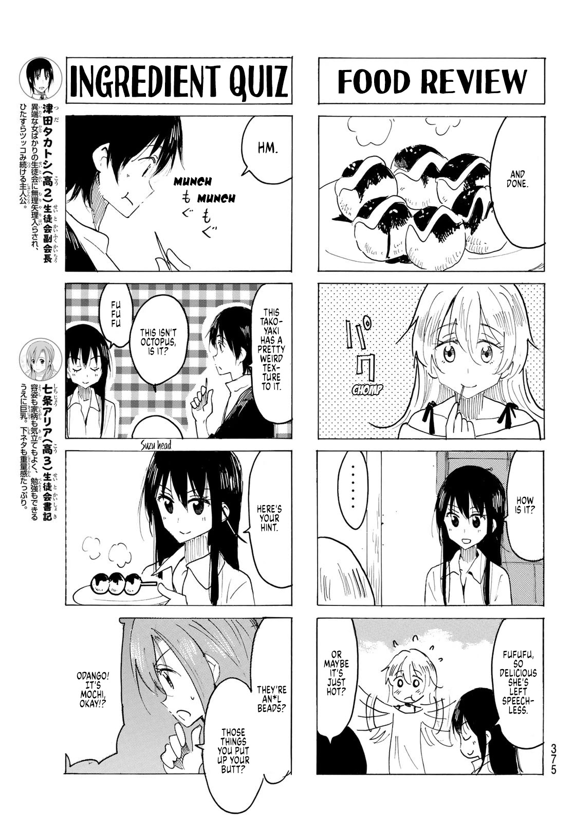 Seitokai Yakuindomo Chapter 611 page 3 - Chapter 611