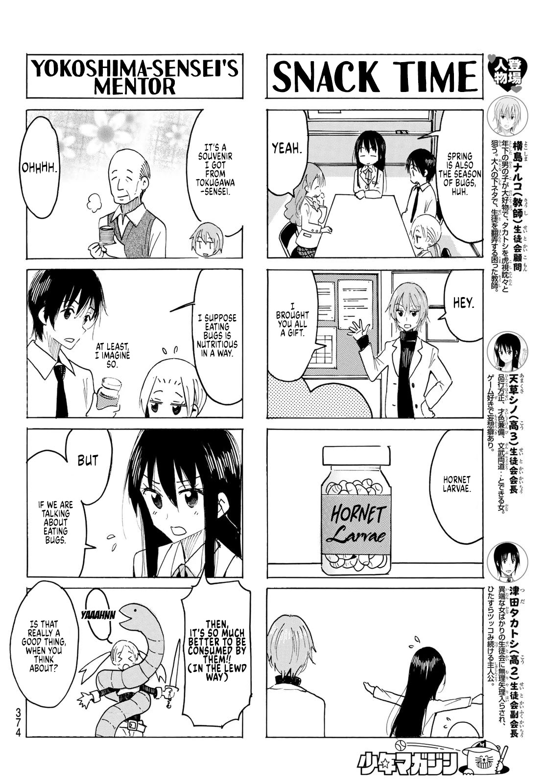 Seitokai Yakuindomo Chapter 612 page 2 - Chapter 612