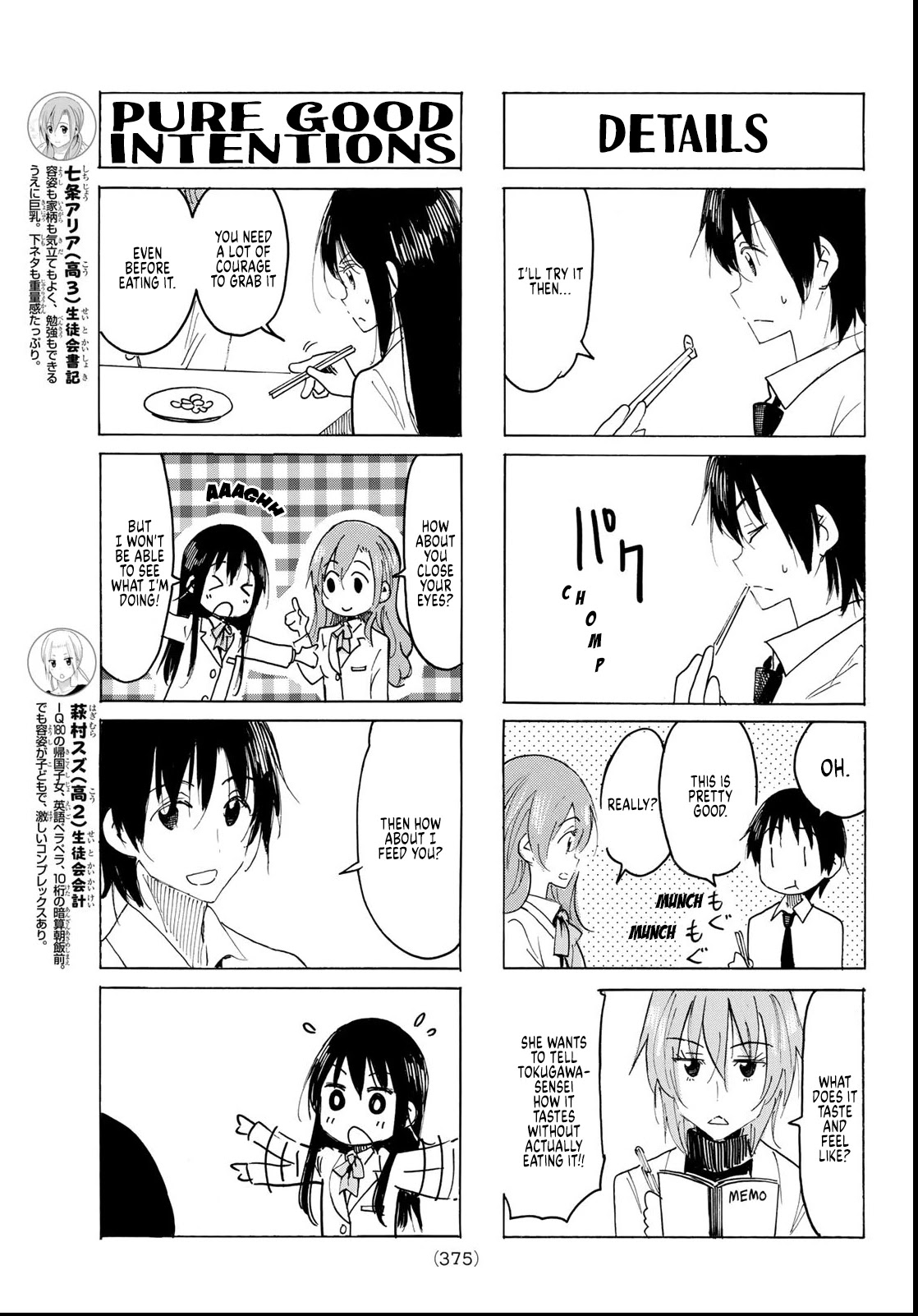 Seitokai Yakuindomo Chapter 612 page 3 - Chapter 612