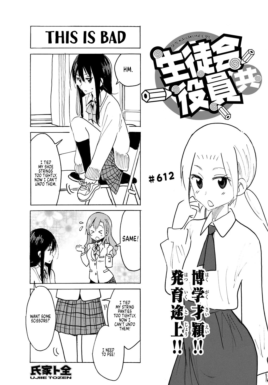 Seitokai Yakuindomo Chapter 613 page 1 - Chapter 613