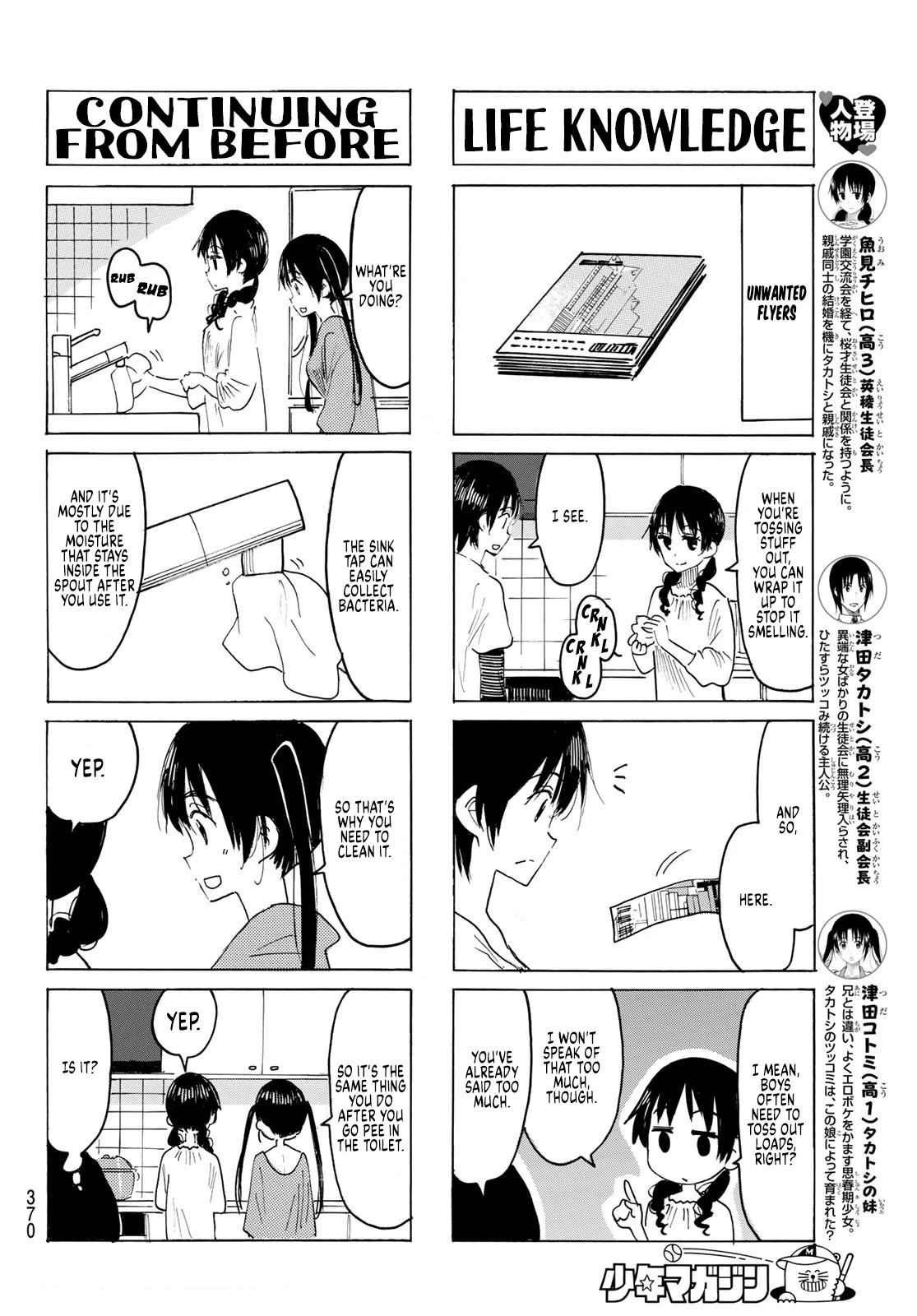 Seitokai Yakuindomo Chapter 613 page 2 - Chapter 613