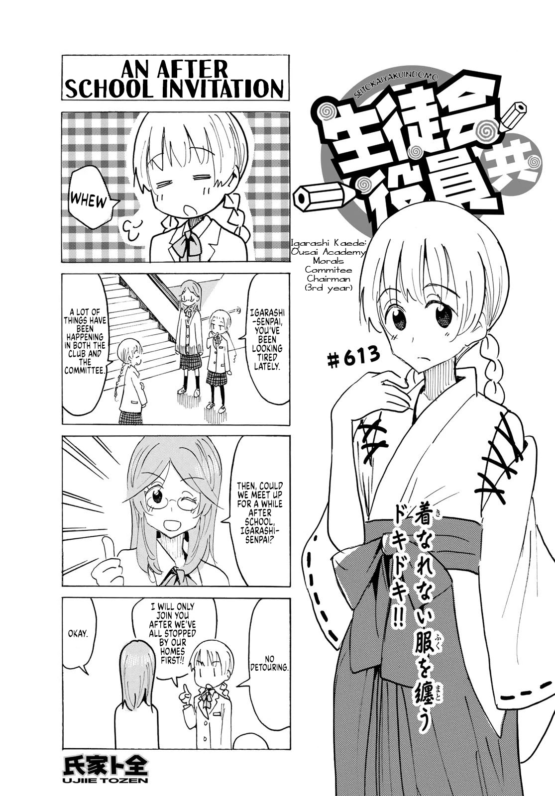 Seitokai Yakuindomo Chapter 614 page 1 - Chapter 614