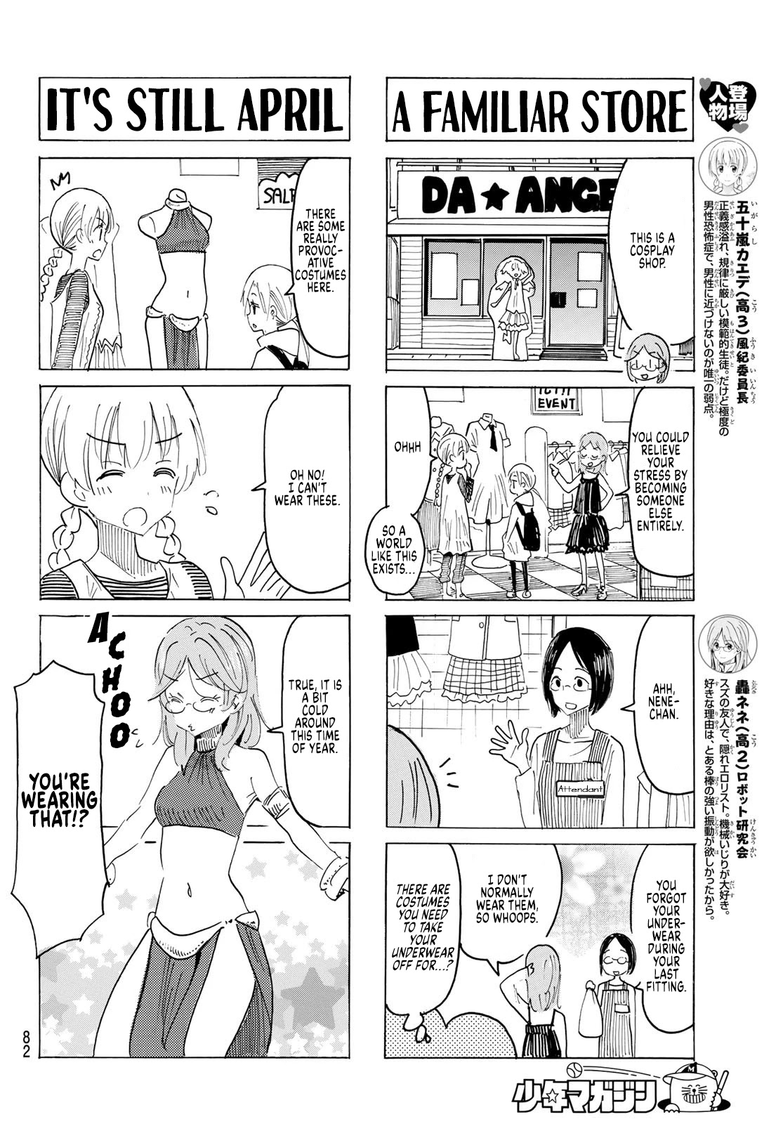 Seitokai Yakuindomo Chapter 614 page 2 - Chapter 614