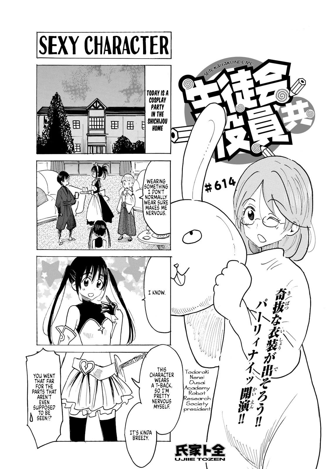Seitokai Yakuindomo Chapter 615 page 1 - Chapter 615