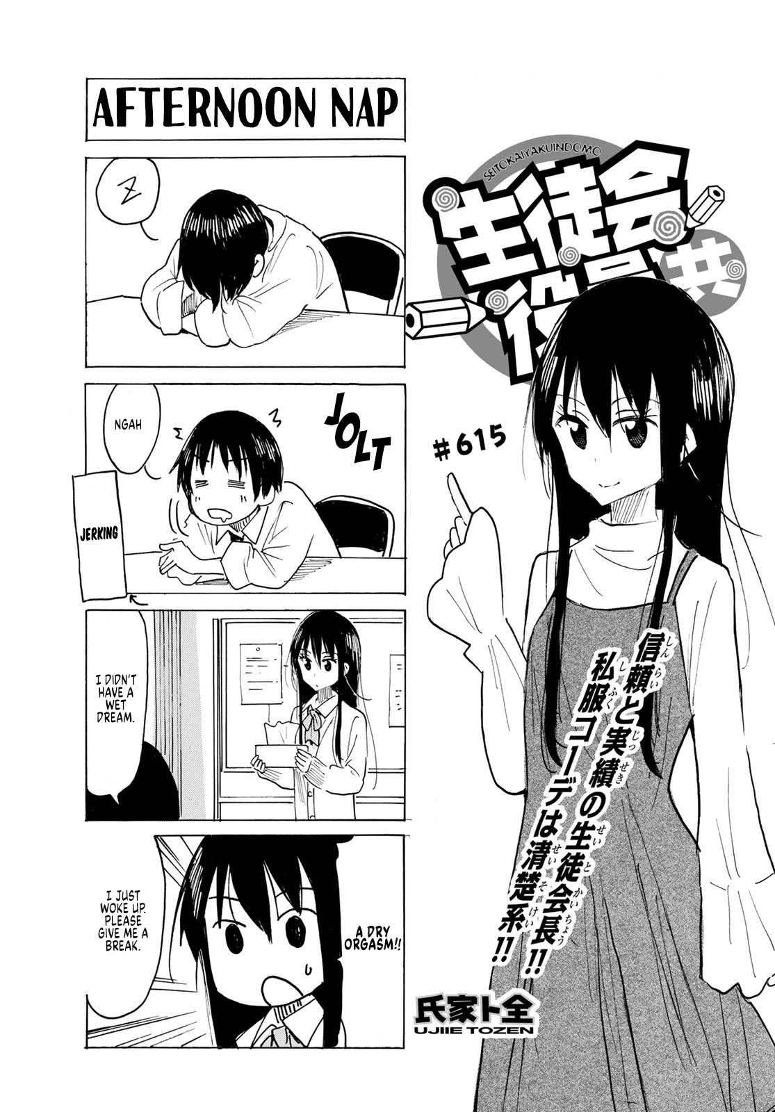 Seitokai Yakuindomo Chapter 616 page 1 - Chapter 616