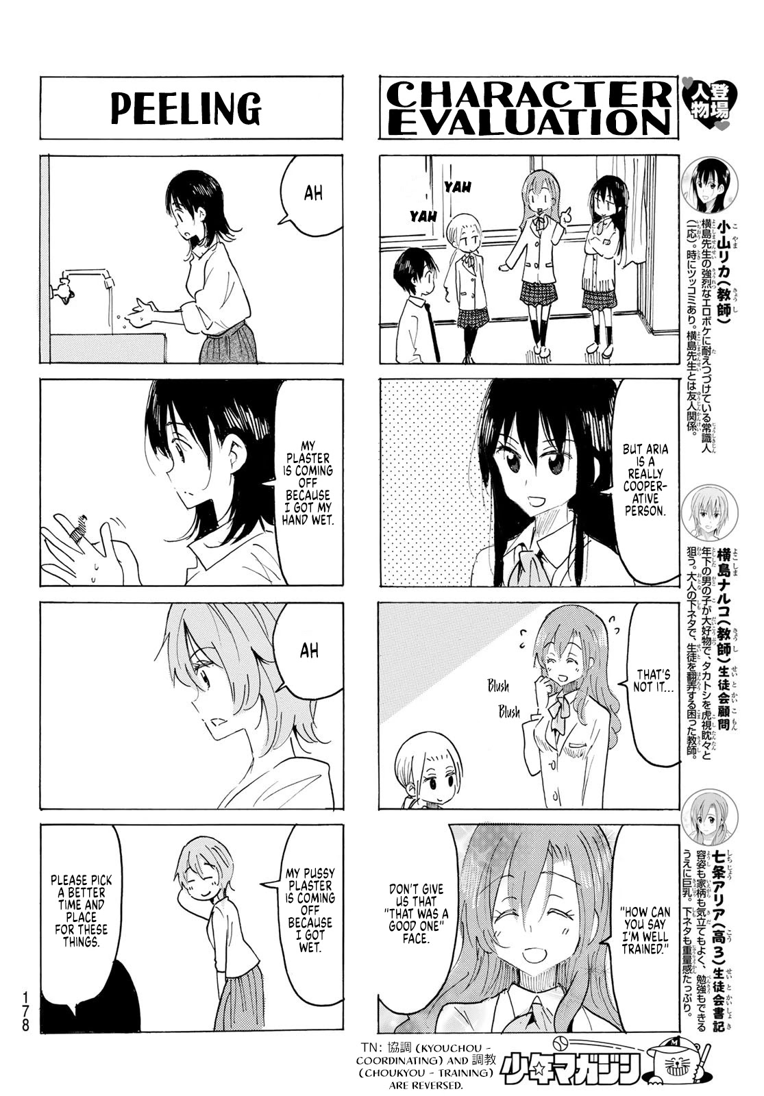 Seitokai Yakuindomo Chapter 616 page 2 - Chapter 616