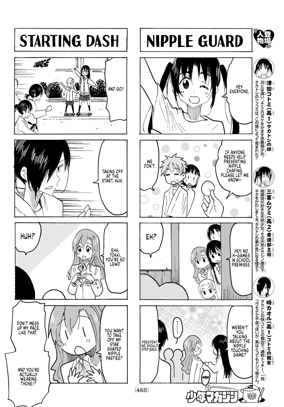 Seitokai Yakuindomo Chapter 617 page 2 - Chapter 617