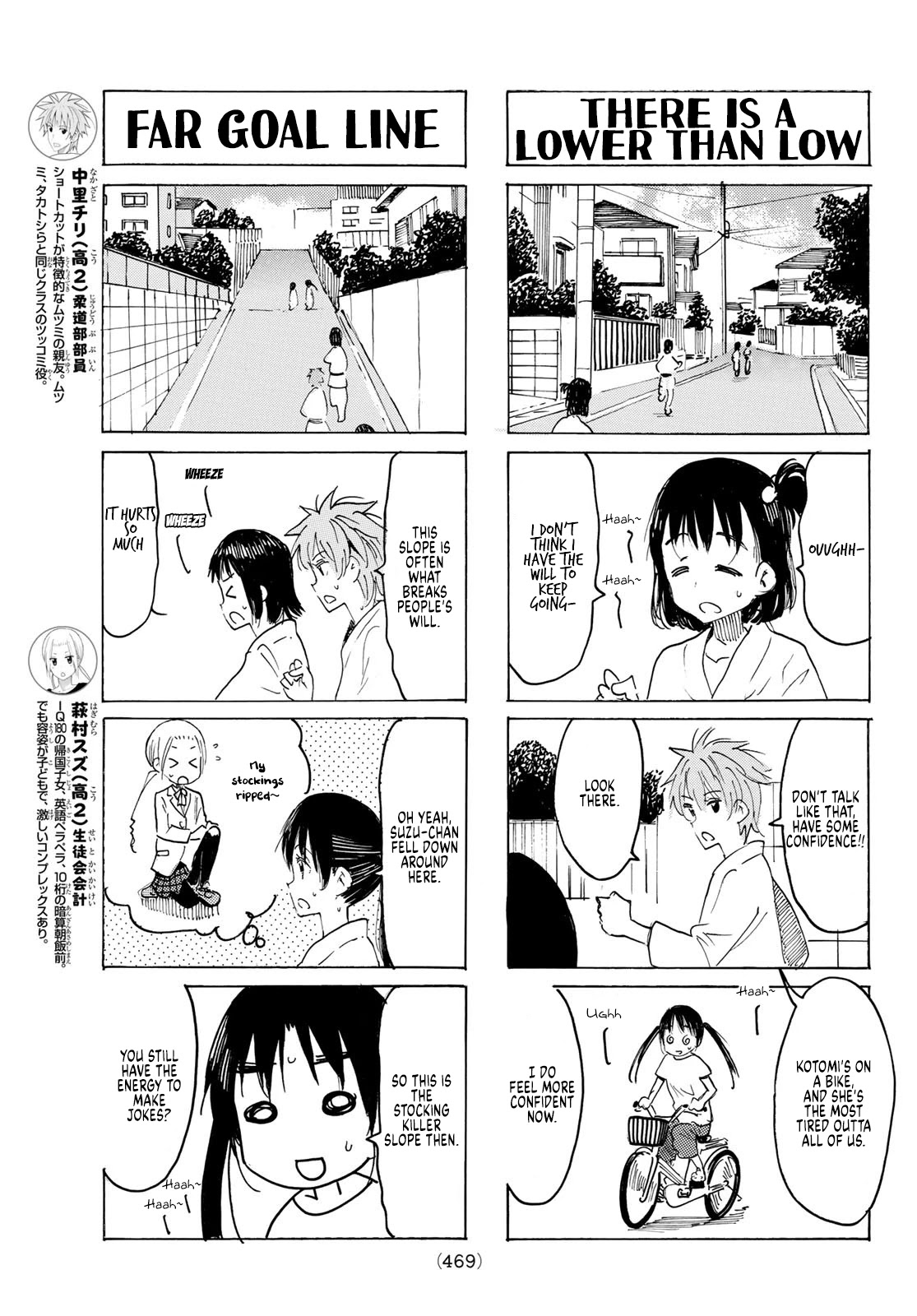 Seitokai Yakuindomo Chapter 617 page 3 - Chapter 617