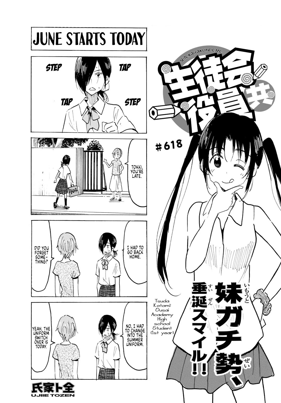 Seitokai Yakuindomo Chapter 619 page 1 - Chapter 619
