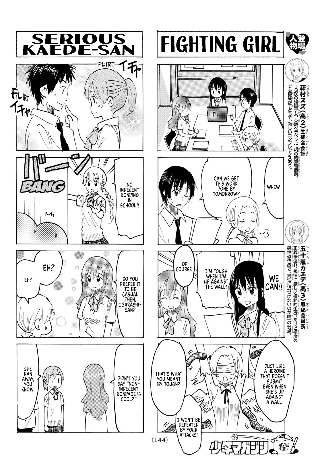 Seitokai Yakuindomo Chapter 619 page 2 - Chapter 619