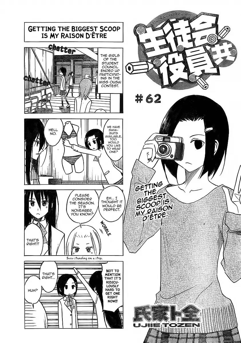 Seitokai Yakuindomo Chapter 62 page 1 - Chapter 62