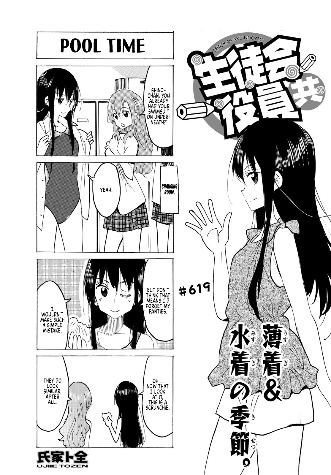 Seitokai Yakuindomo Chapter 620 page 1 - Chapter 620