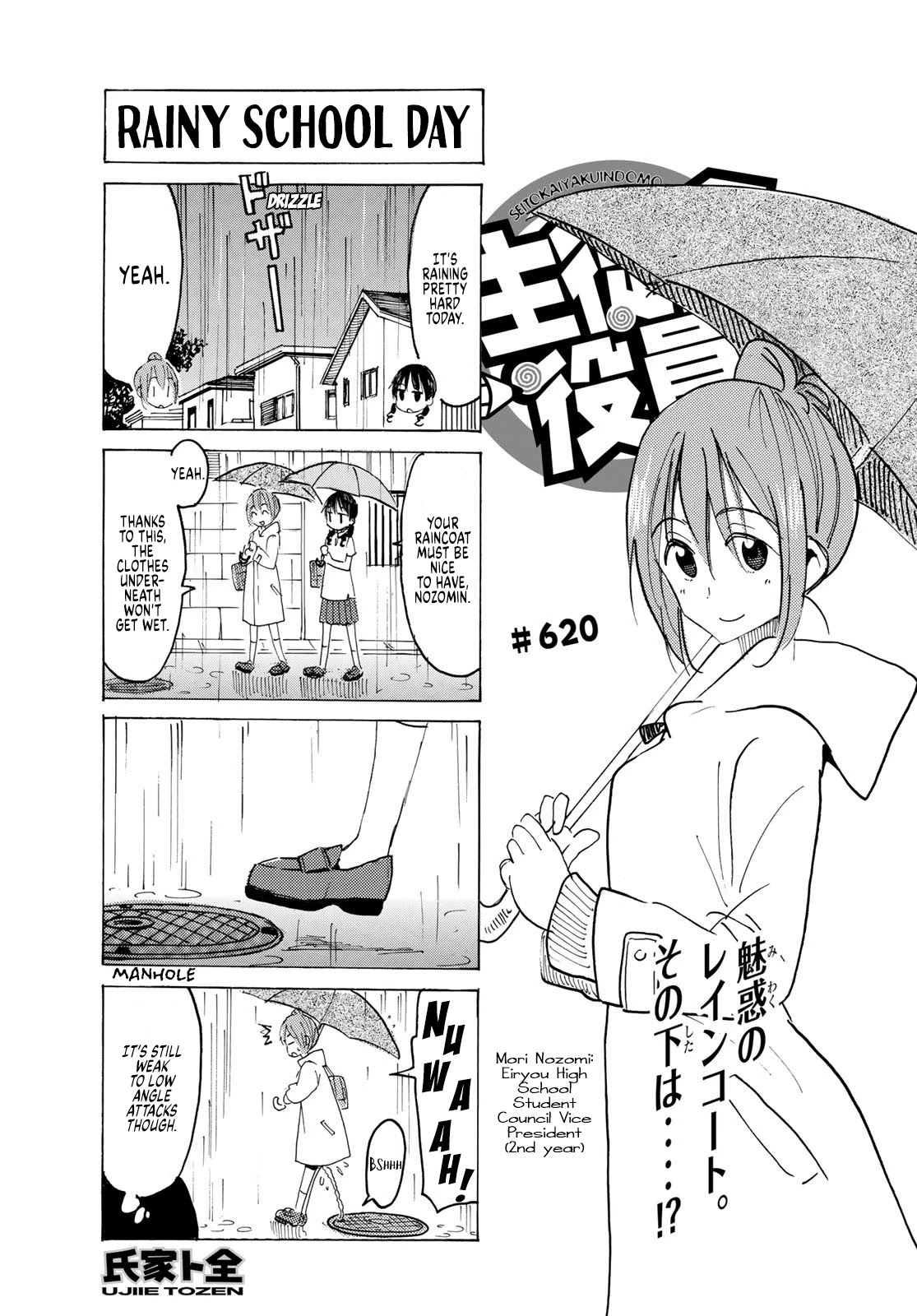 Seitokai Yakuindomo Chapter 621 page 1 - Chapter 621