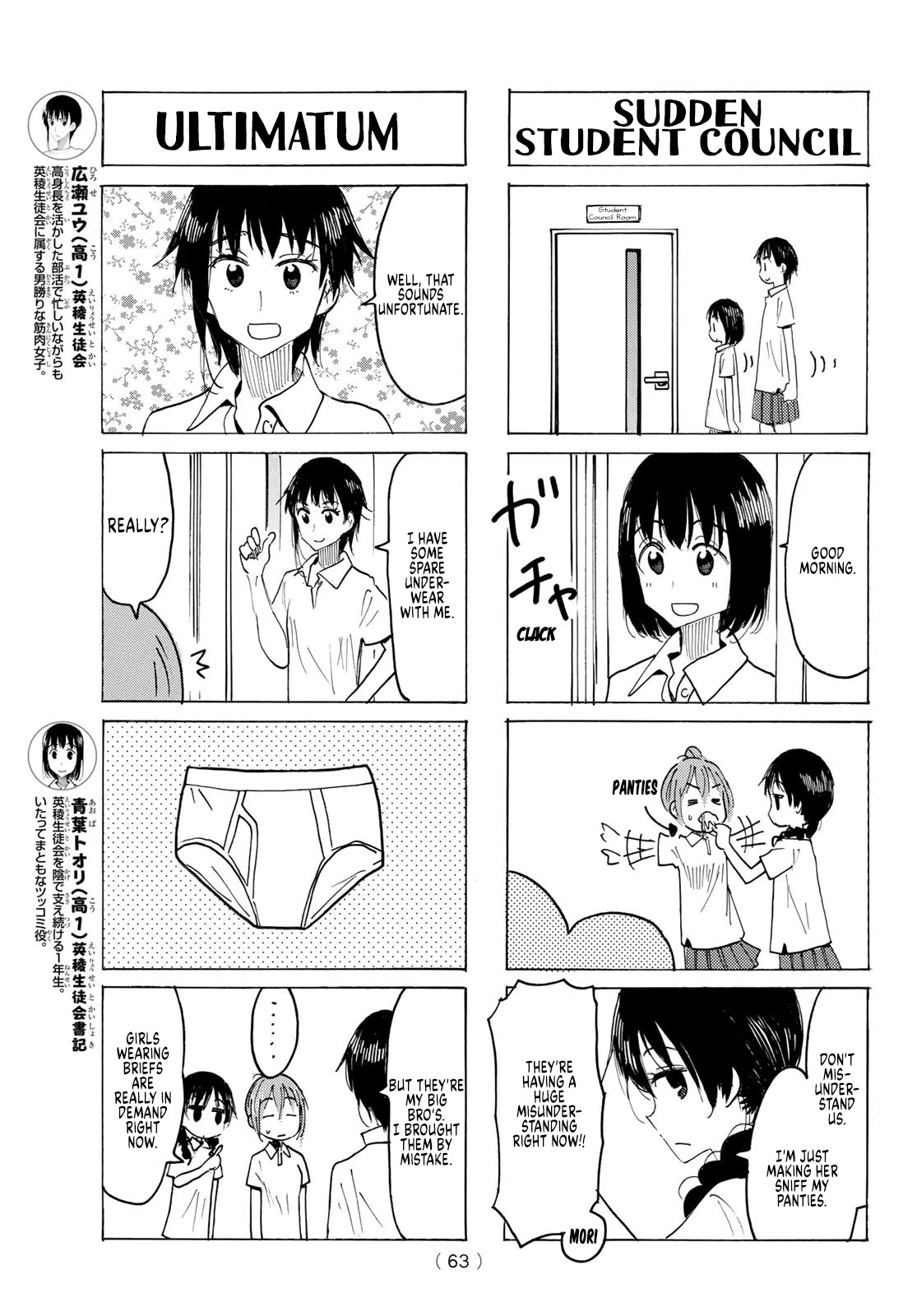 Seitokai Yakuindomo Chapter 621 page 3 - Chapter 621
