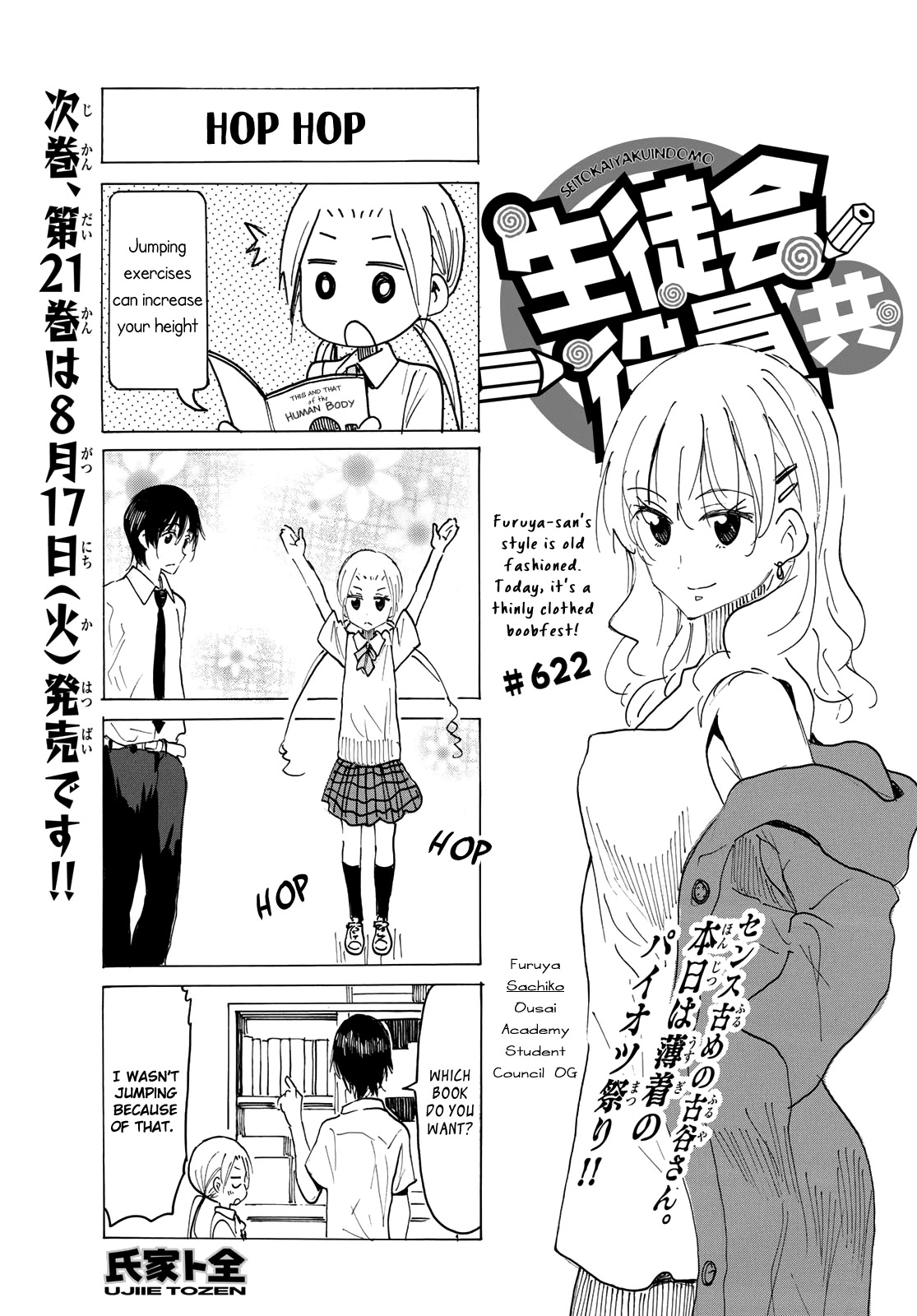 Seitokai Yakuindomo Chapter 623 page 1 - Chapter 623