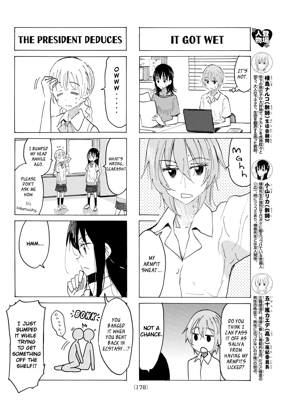 Seitokai Yakuindomo Chapter 623 page 2 - Chapter 623