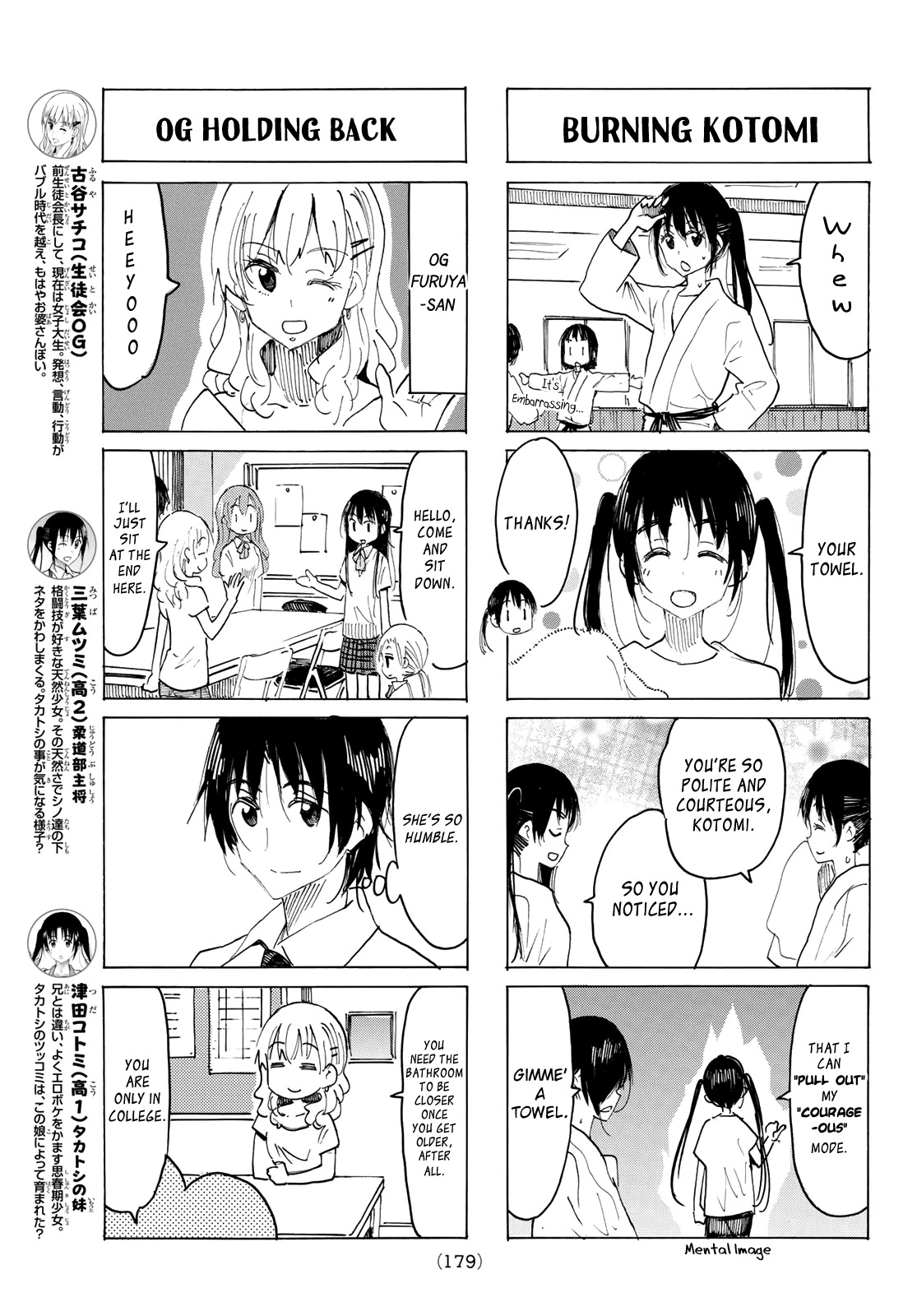 Seitokai Yakuindomo Chapter 623 page 3 - Chapter 623