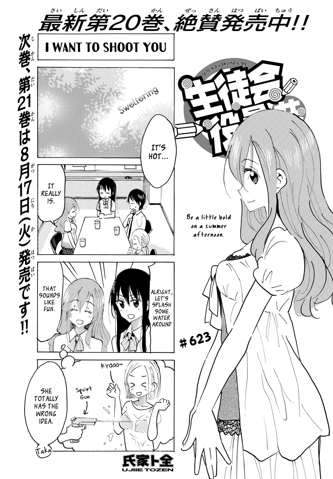 Seitokai Yakuindomo Chapter 624 page 1 - Chapter 624