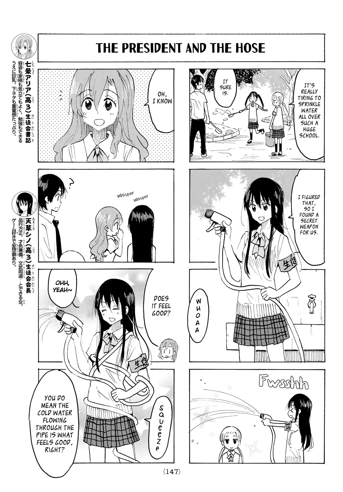 Seitokai Yakuindomo Chapter 624 page 3 - Chapter 624