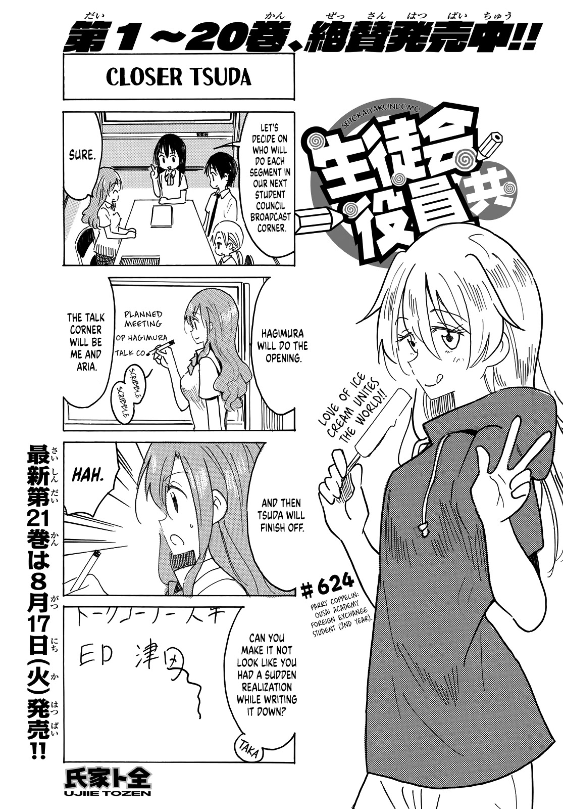 Seitokai Yakuindomo Chapter 625 page 1 - Chapter 625