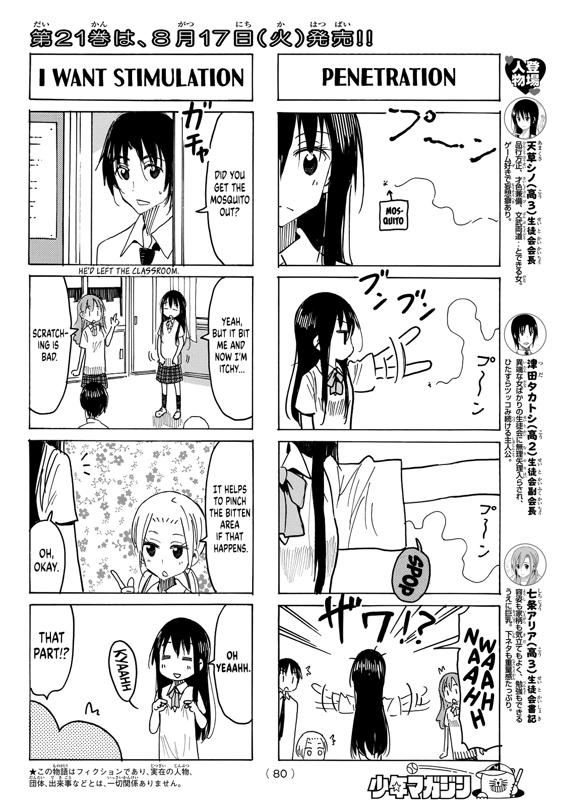 Seitokai Yakuindomo Chapter 625 page 2 - Chapter 625