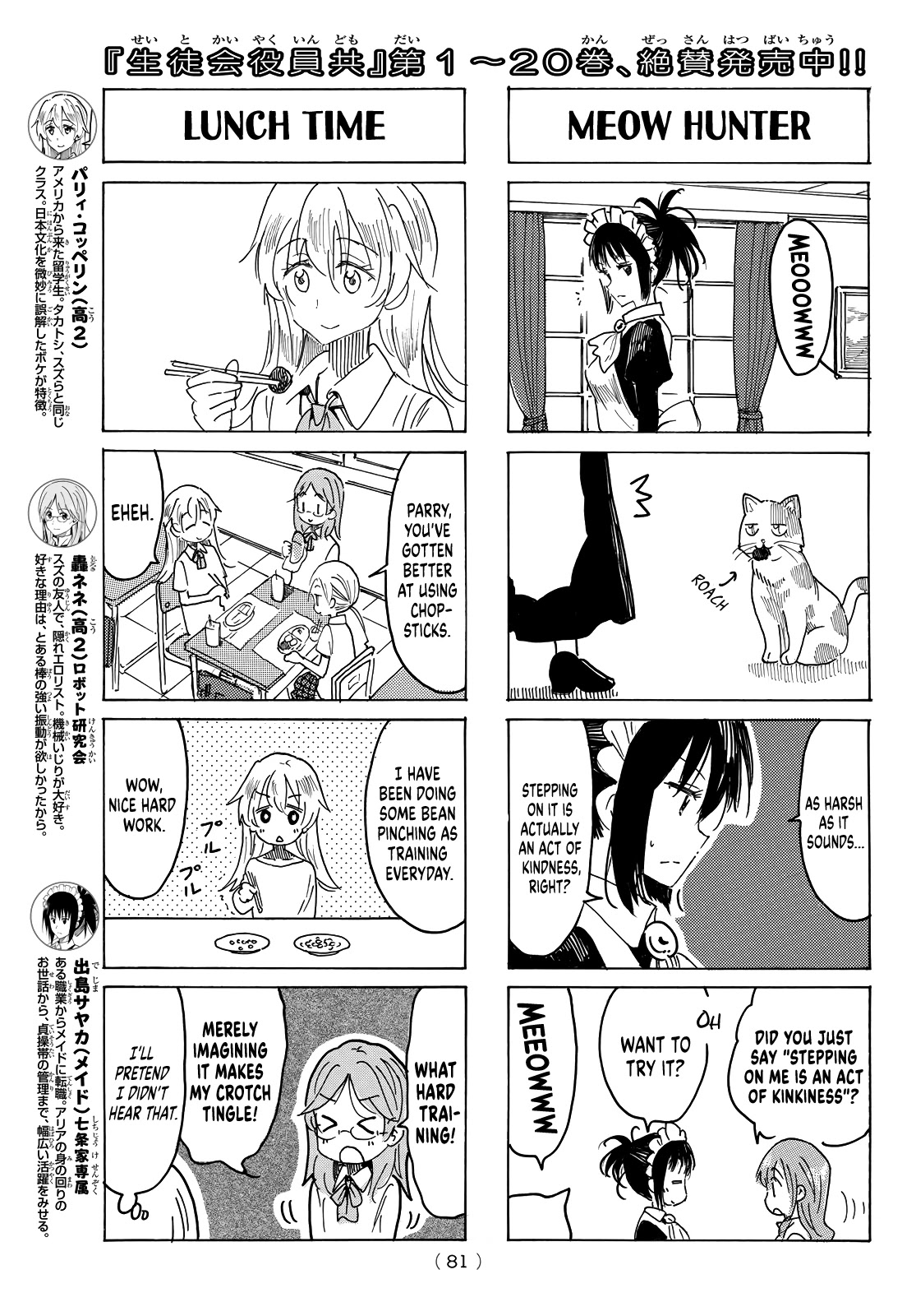 Seitokai Yakuindomo Chapter 625 page 3 - Chapter 625