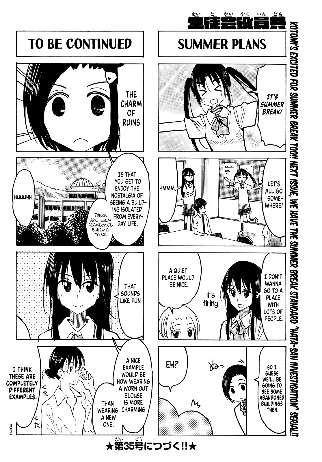 Seitokai Yakuindomo Chapter 625 page 4 - Chapter 625