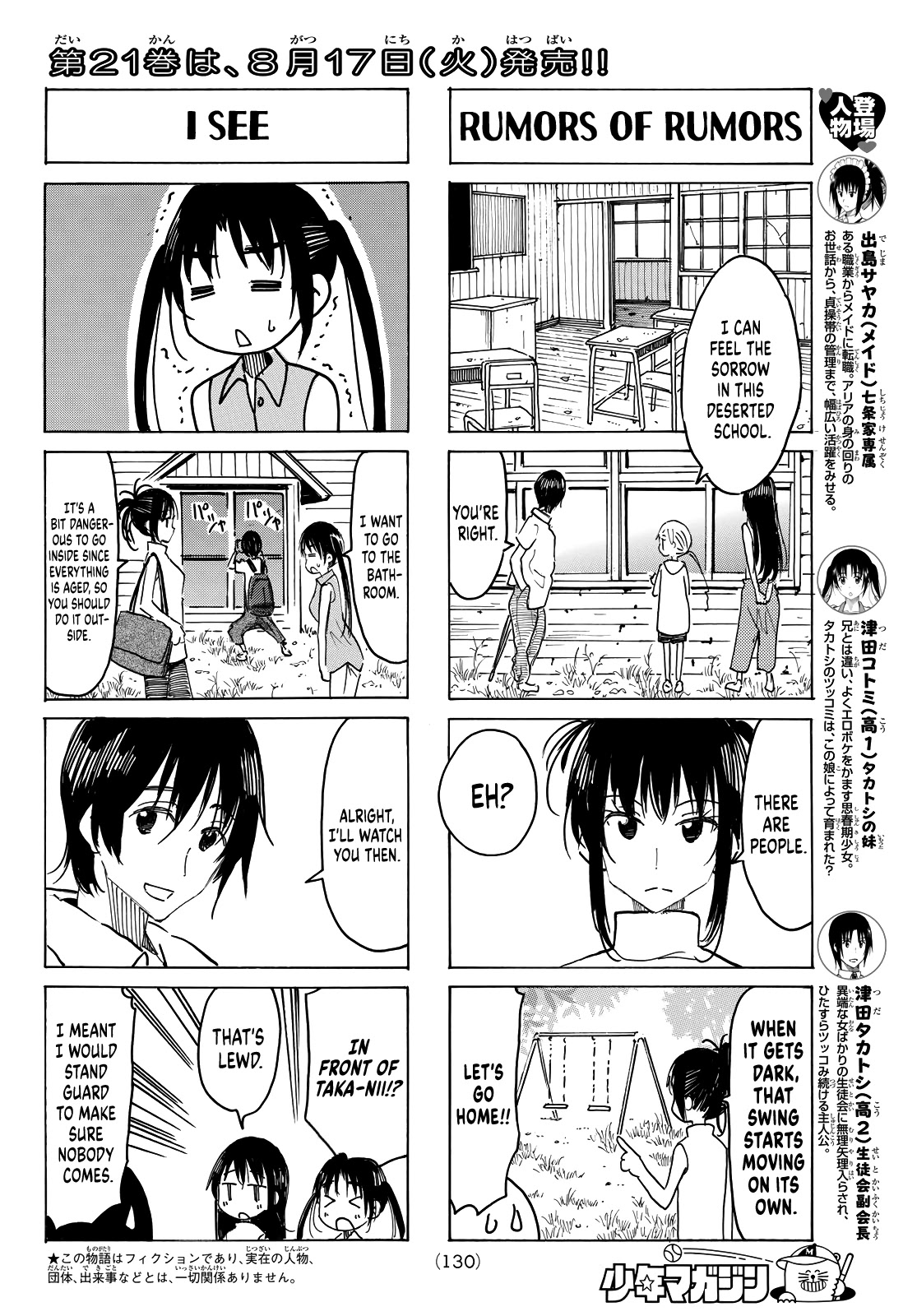 Seitokai Yakuindomo Chapter 626 page 2 - Chapter 626