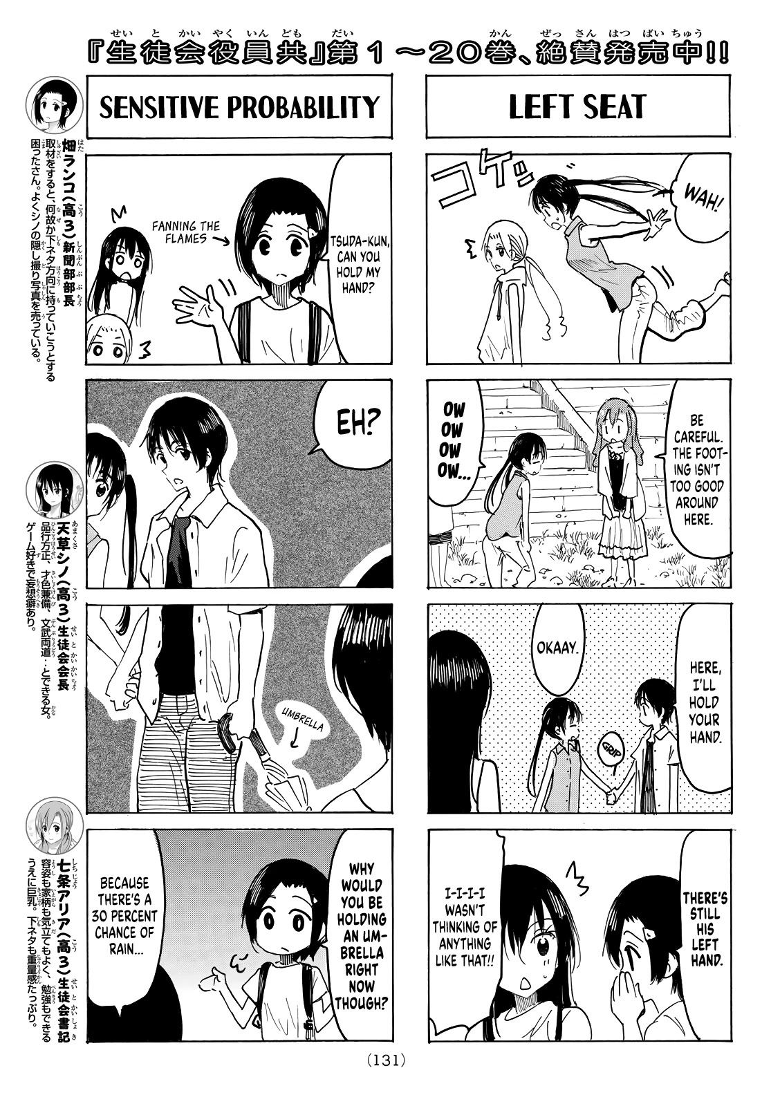 Seitokai Yakuindomo Chapter 626 page 3 - Chapter 626