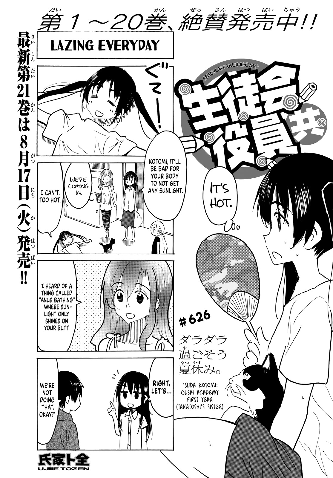 Seitokai Yakuindomo Chapter 627 page 1 - Chapter 627