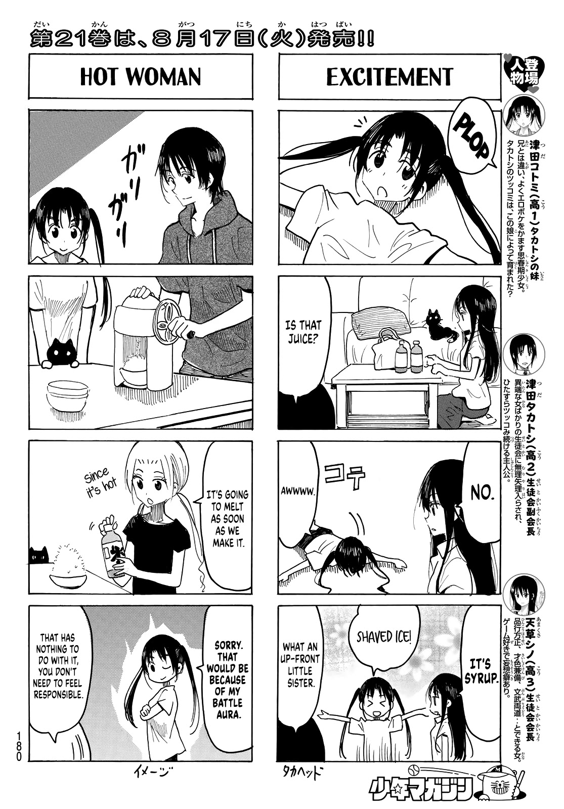 Seitokai Yakuindomo Chapter 627 page 2 - Chapter 627