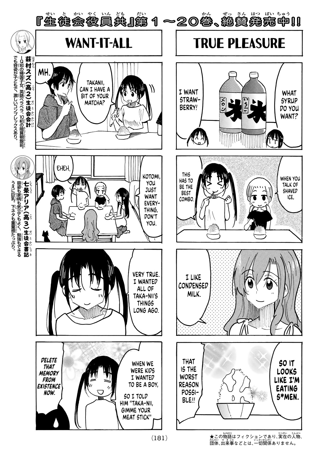 Seitokai Yakuindomo Chapter 627 page 3 - Chapter 627