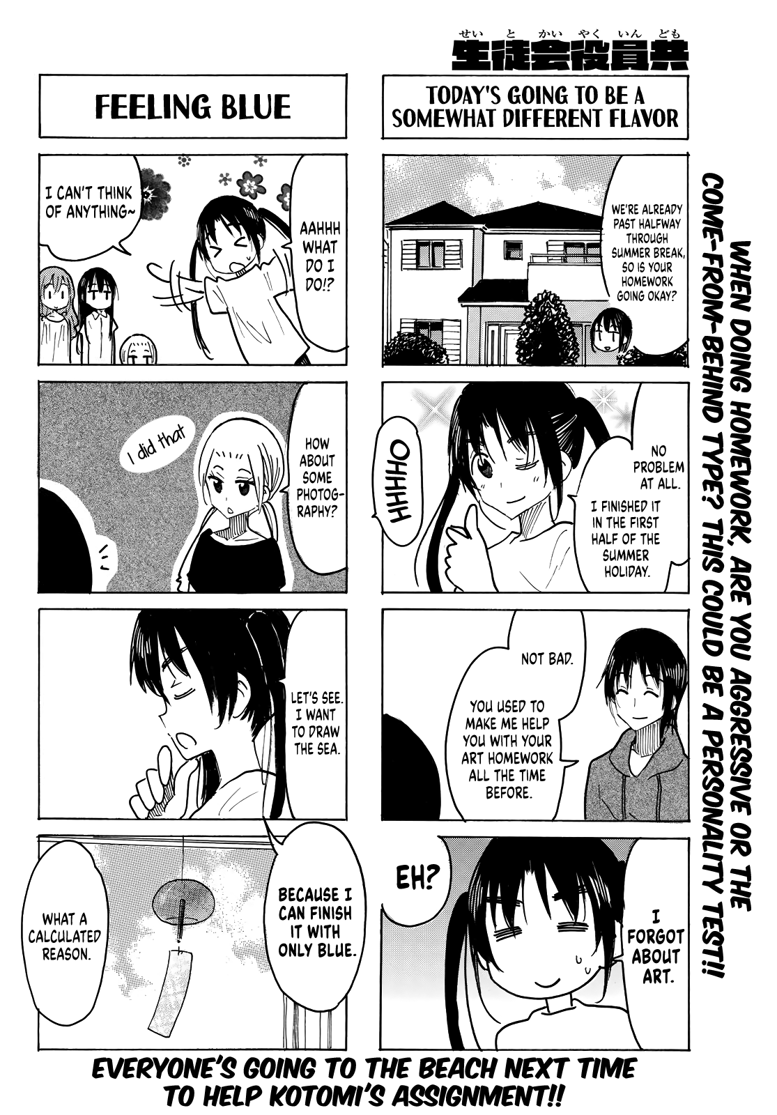 Seitokai Yakuindomo Chapter 627 page 4 - Chapter 627