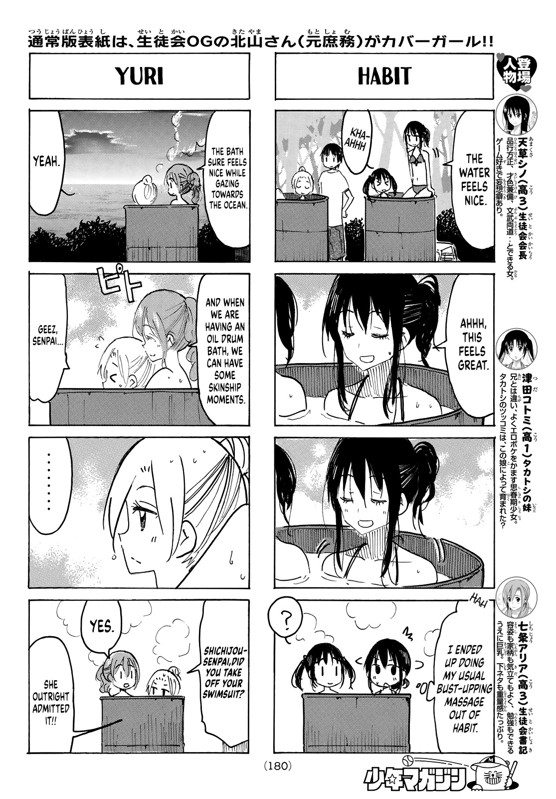 Seitokai Yakuindomo Chapter 629 page 2 - Chapter 629
