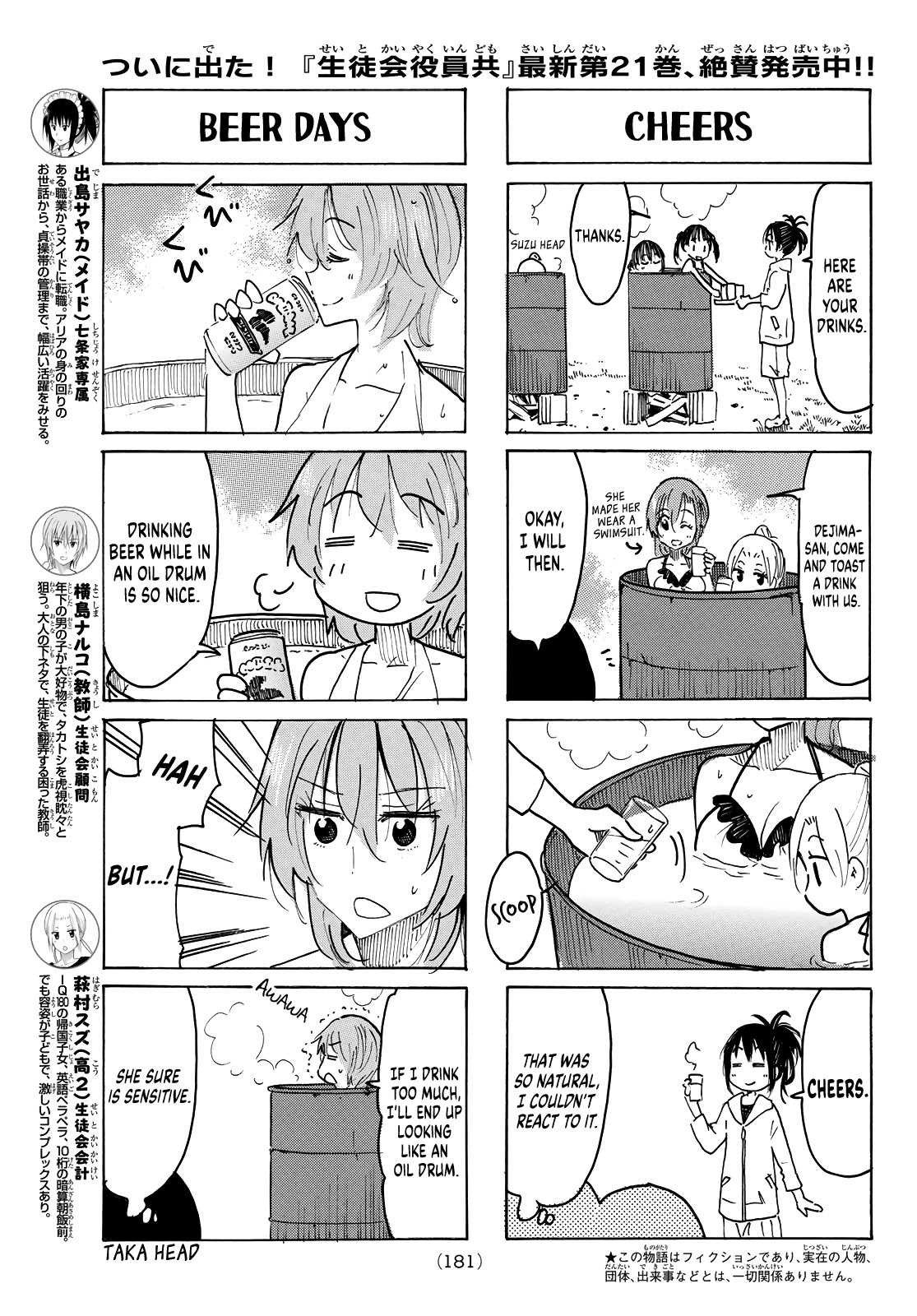 Seitokai Yakuindomo Chapter 629 page 3 - Chapter 629