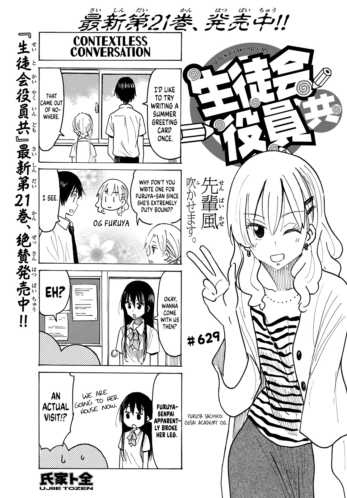 Seitokai Yakuindomo Chapter 630 page 1 - Chapter 630