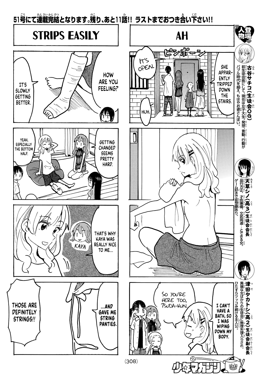 Seitokai Yakuindomo Chapter 630 page 2 - Chapter 630
