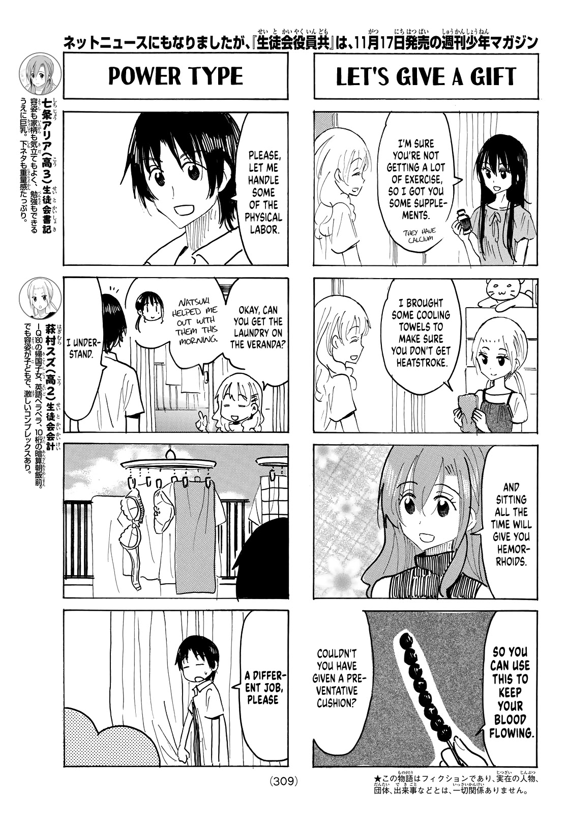 Seitokai Yakuindomo Chapter 630 page 3 - Chapter 630