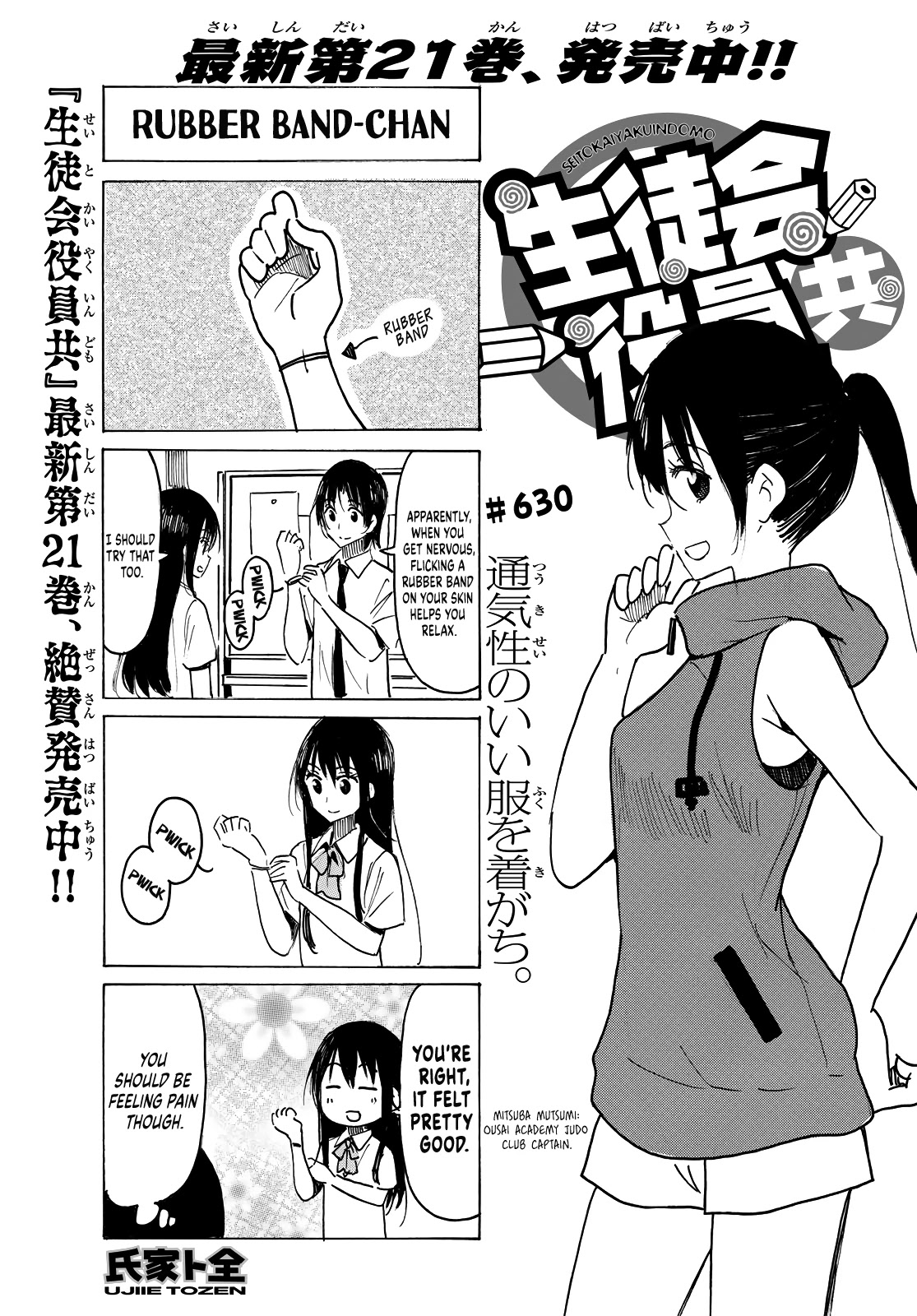 Seitokai Yakuindomo Chapter 631 page 1 - Chapter 631