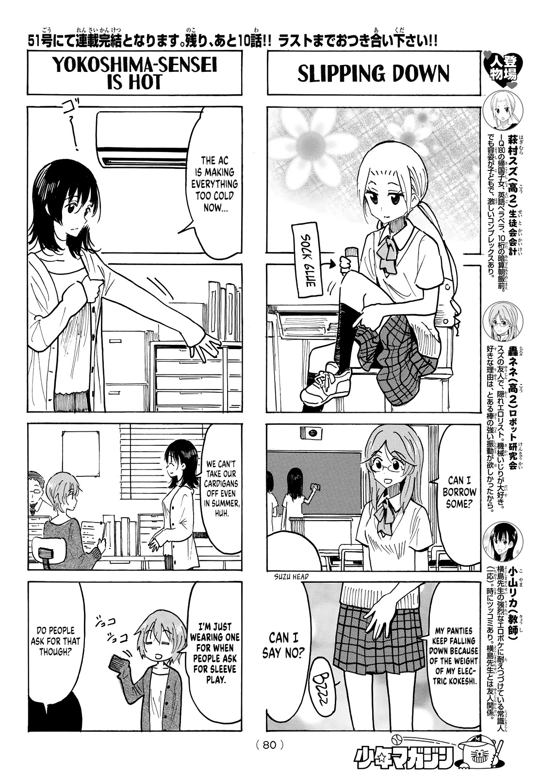 Seitokai Yakuindomo Chapter 631 page 2 - Chapter 631