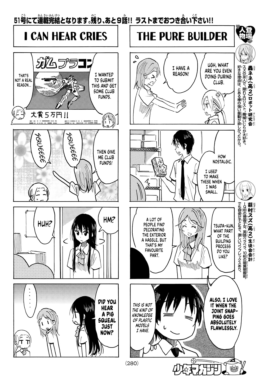 Seitokai Yakuindomo Chapter 632 page 2 - Chapter 632