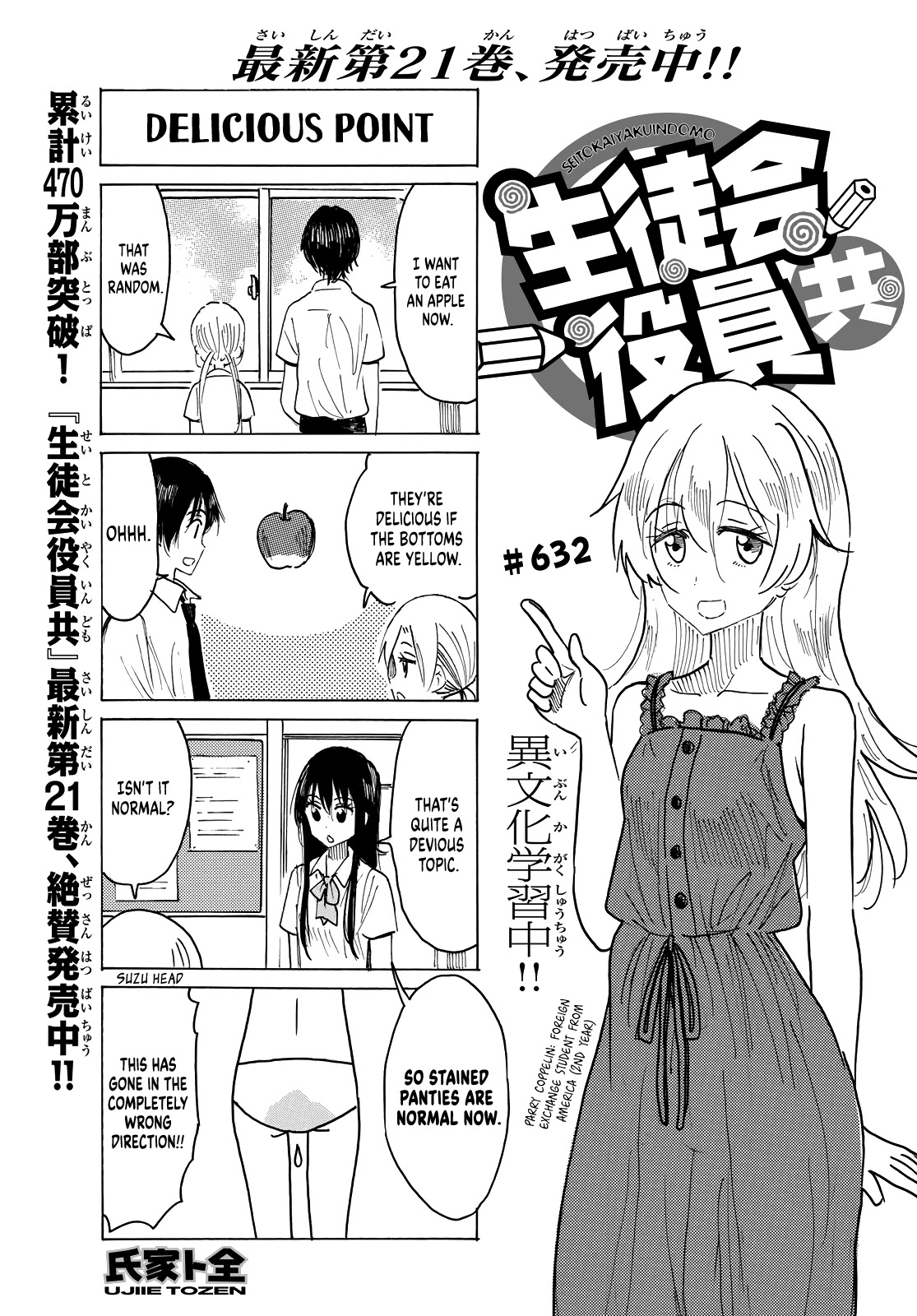 Seitokai Yakuindomo Chapter 633 page 1 - Chapter 633